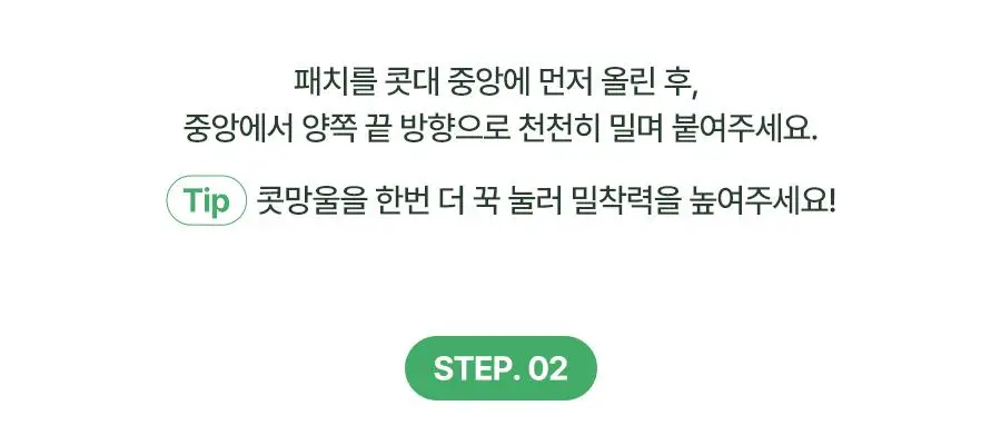 [NEW] 토리든 밸런스풀 시카 컨트롤 피지 패치 5매입 상세페이지 39